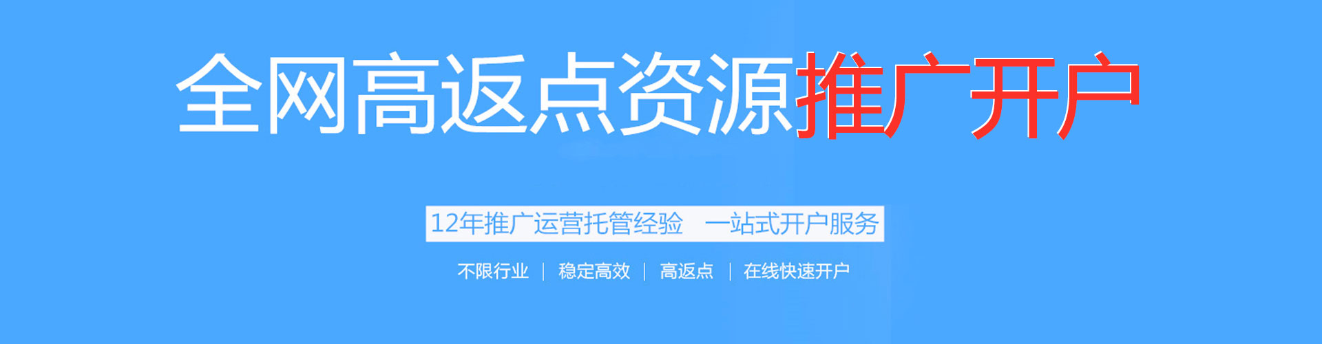 嘉禾百度怎么推广